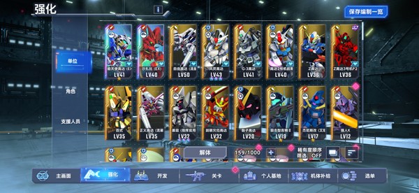 SD敢达G世纪永恒截图4