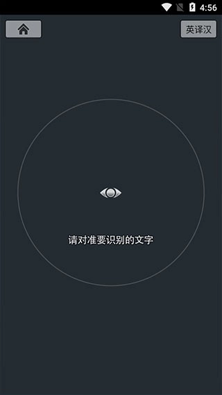 搜搜soso慧眼截图0