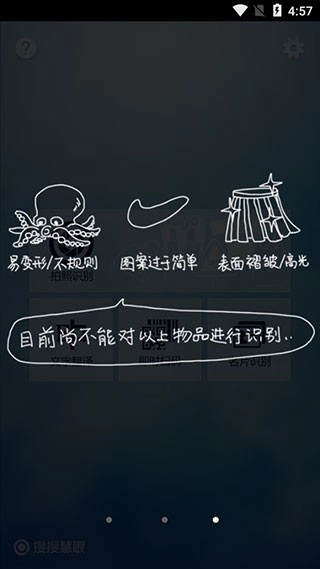 搜搜soso慧眼截图2