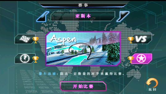 狂野飙车5全屏修复版截图4