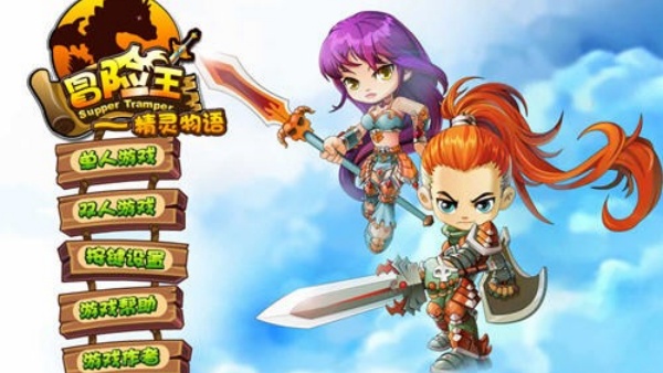 勇者之路精灵物语速升版