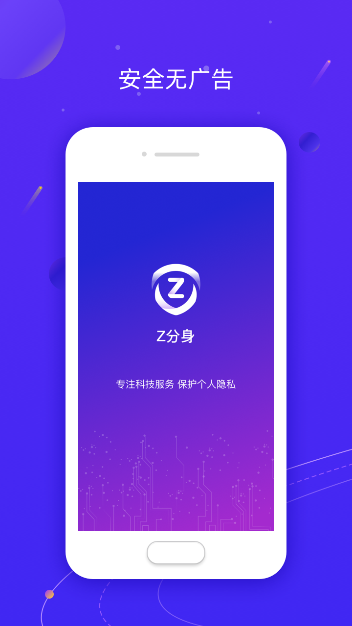Z分身截图3