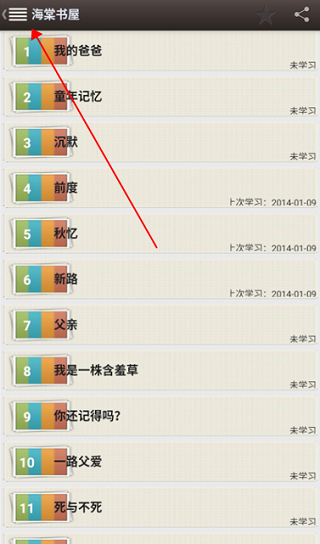 海棠书屋御宅书屋