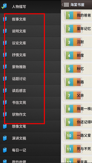 海棠书屋御宅书屋