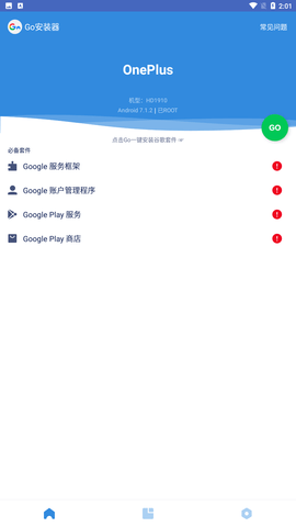 谷歌访问助手截图2