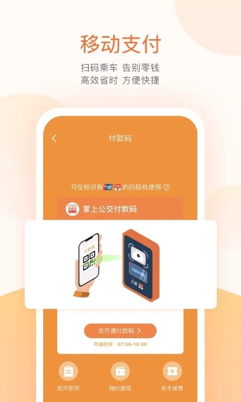 掌上公交车最新版截图2