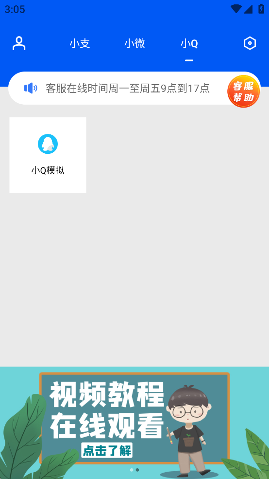 刷圈兔2021微信最新版