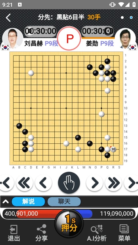 弈城围棋截图2