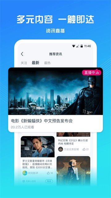 万达影院截图2