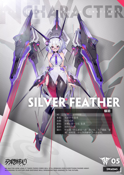 交错核心国际服