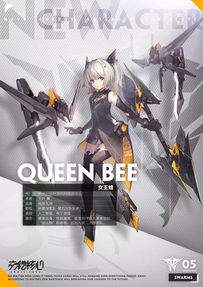 交错核心国际服