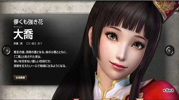 真三国无双6psp截图2