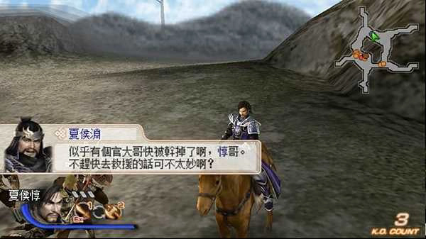 真三国无双6psp截图3