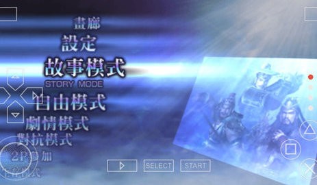 无双大蛇z中文版