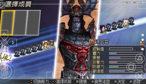 无双大蛇z中文版