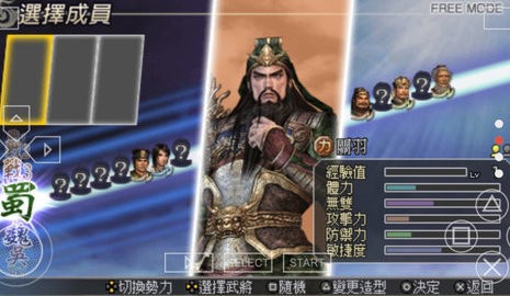 无双大蛇z中文版