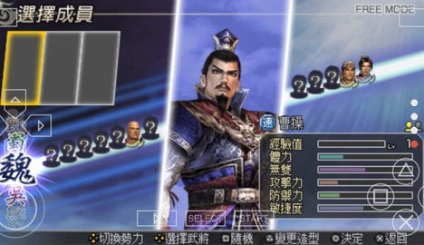 无双大蛇z中文版