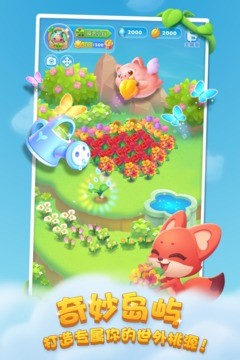 开心消消乐旧版截图0