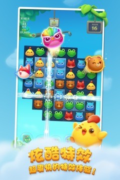 开心消消乐旧版截图2