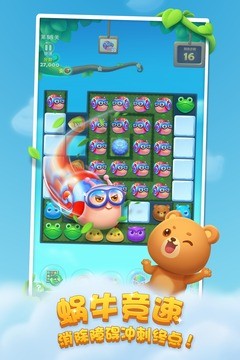 开心消消乐旧版截图3