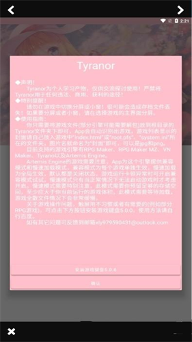 Tyranor游戏模拟器