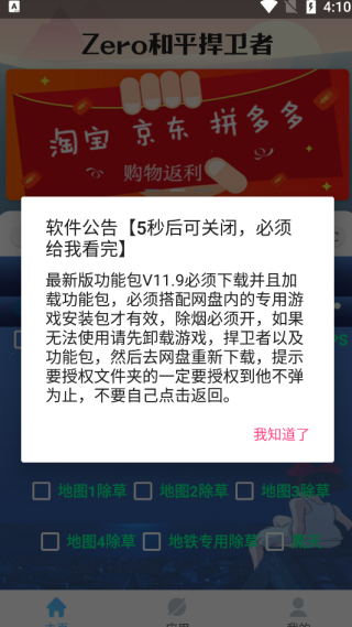 Zero比例助手