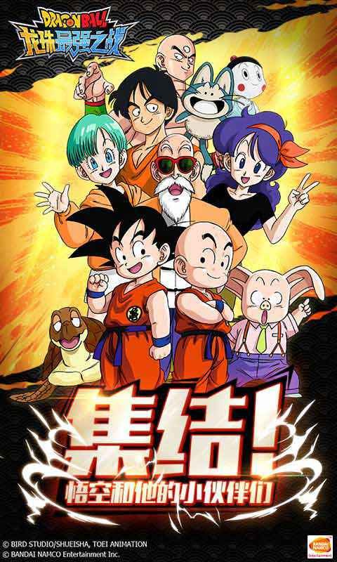 龙珠最强之战截图2