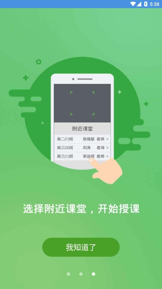 张家口教育云截图3