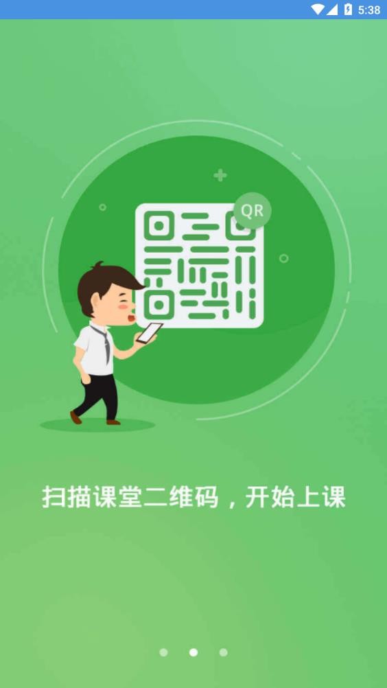 张家口教育云截图4