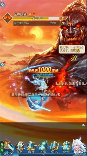 暗黑悟空传截图4