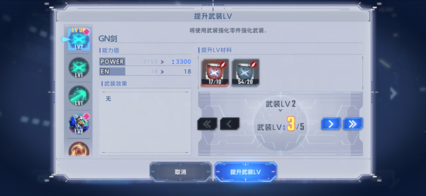 SD敢达G世纪永恒