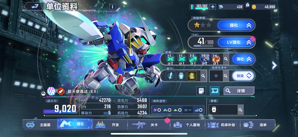 SD敢达G世纪永恒