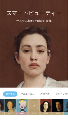 AIgahaku画伯截图2