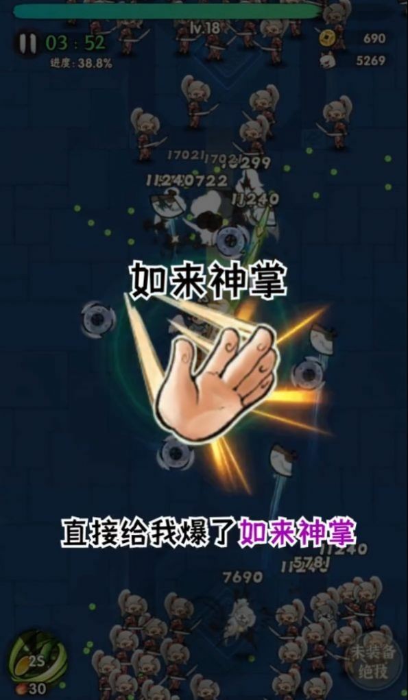 一个人的武林截图1