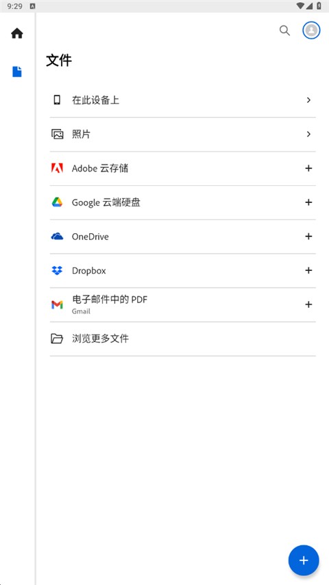 Adobe Acrobat截图3