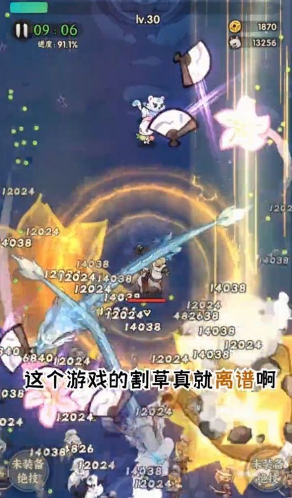 一个人的武林截图4