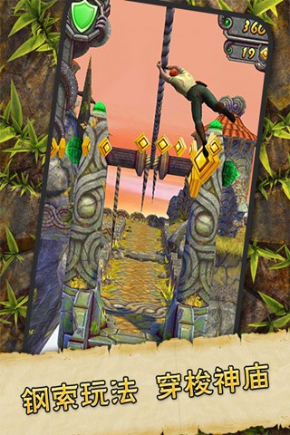 逃离古庙2截图0