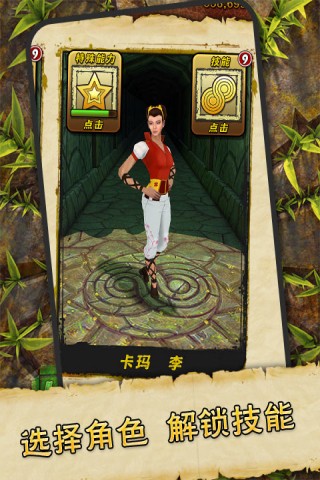 逃离古庙2截图1