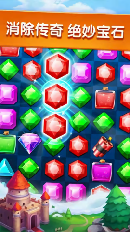 宝石迷情2截图0