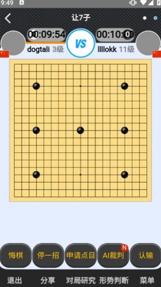 弈城围棋