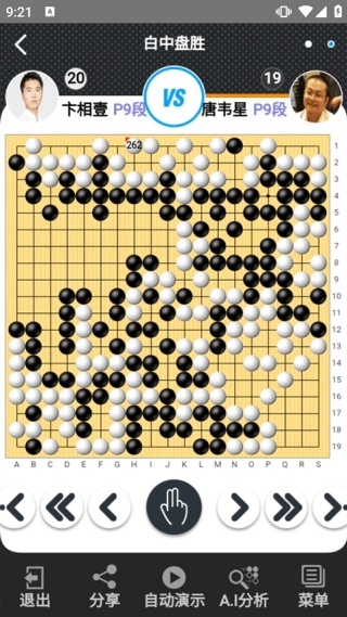 弈城围棋