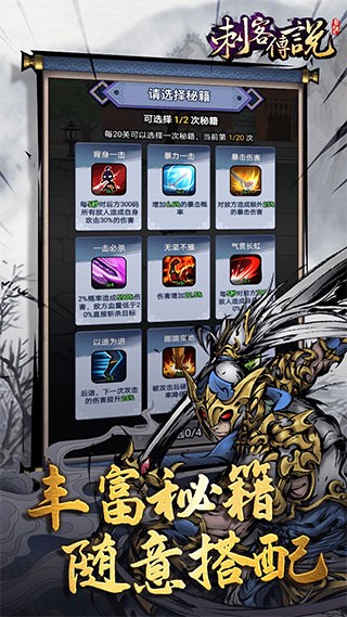 刺客传说截图2