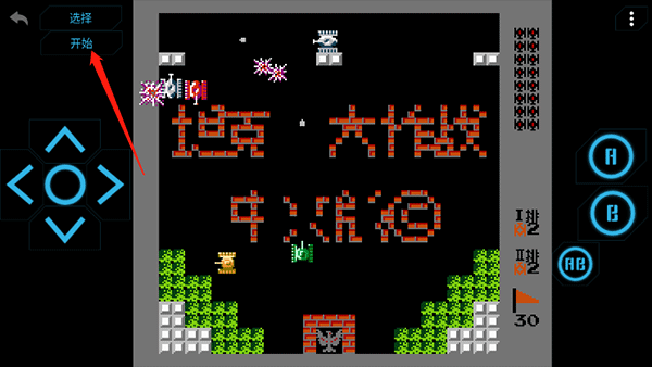 小霸王FC游戏模拟器