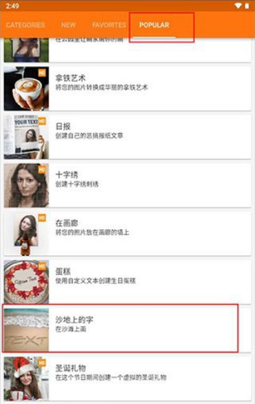 雪地写字生成器