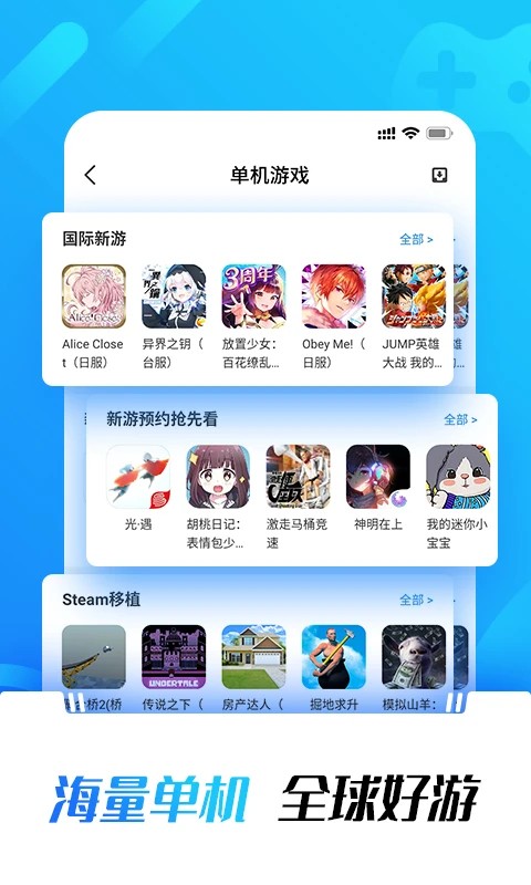 光环助手最新版本截图1