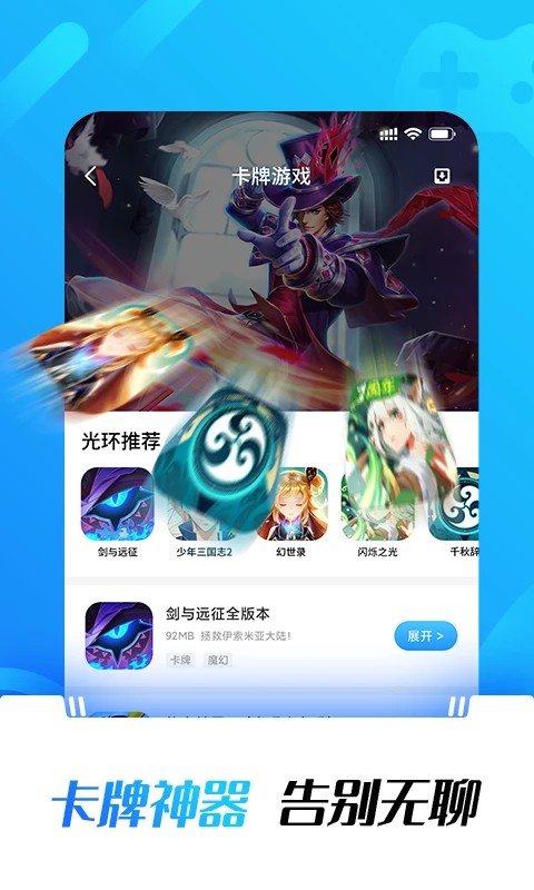 光环助手最新版本截图2