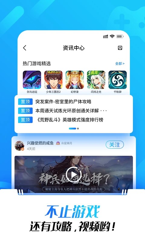 光环助手最新版本截图4
