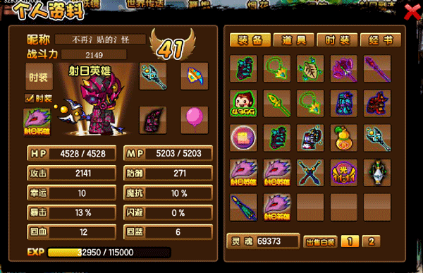 造梦西游3大闹天庭篇