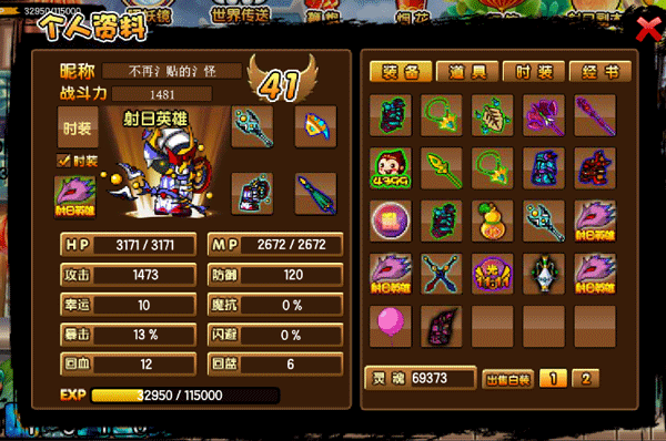 造梦西游3大闹天庭篇