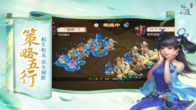 问道手游雷霆版截图1